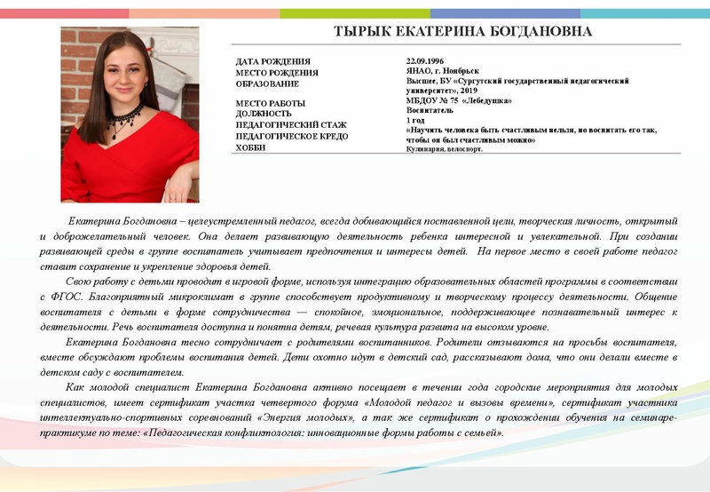 Файл:Буклет Педагогическая надежда - 2020.pdf