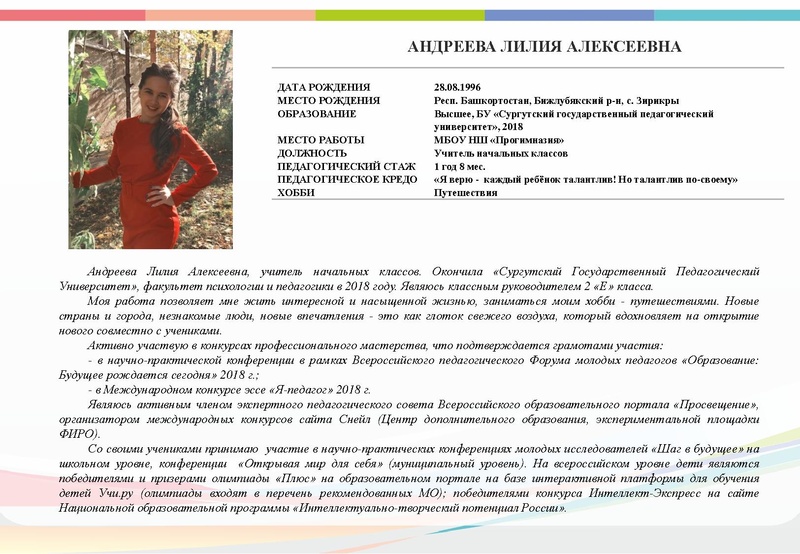 Файл:Буклет Педагогическая надежда - 2020.pdf