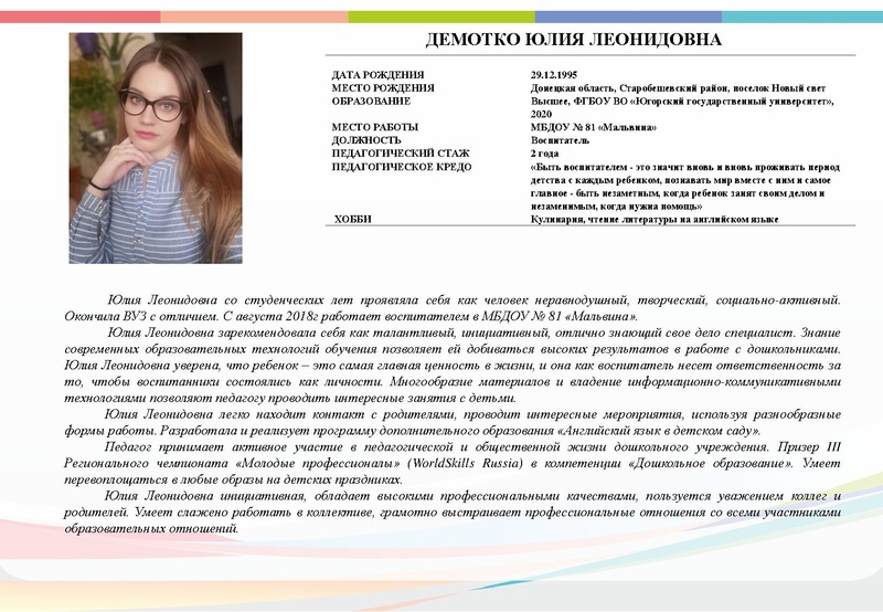 Файл:Буклет Педагогическая надежда - 2020.pdf