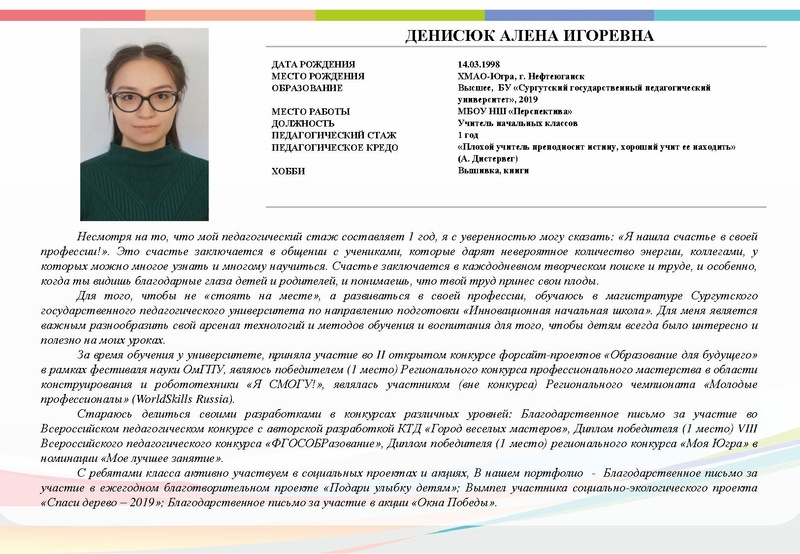 Файл:Буклет Педагогическая надежда - 2020.pdf