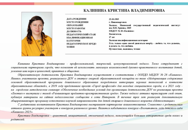 Файл:Буклет -ВГ 23- 16 участников.pdf