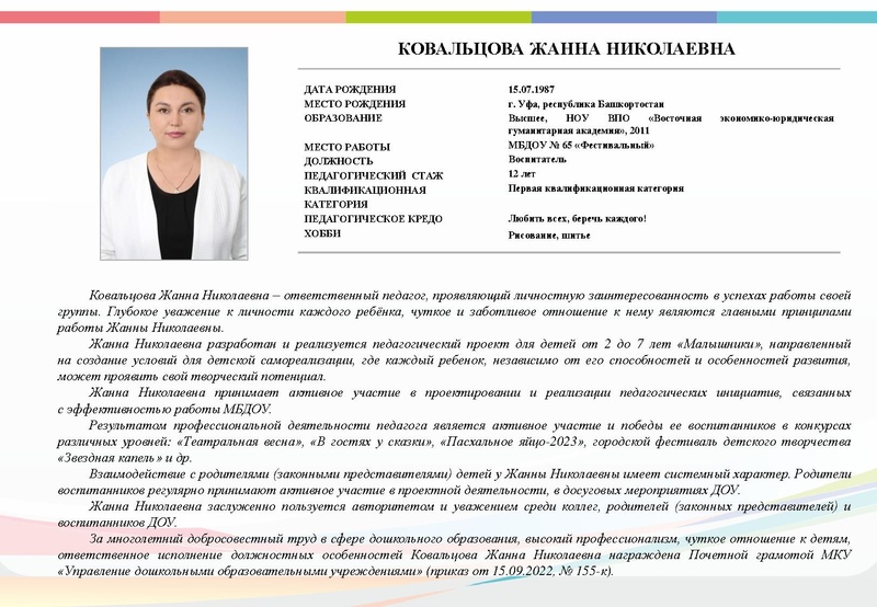 Файл:Буклет -ВГ 23- 16 участников.pdf