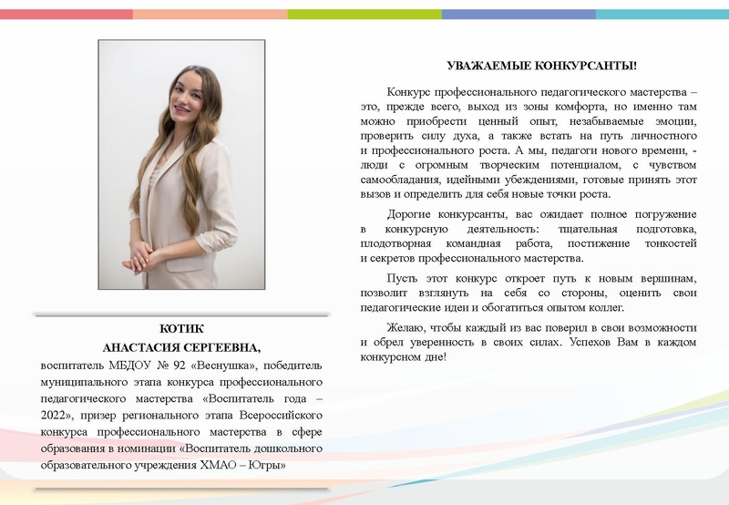 Файл:Буклет -ВГ 23- 16 участников.pdf