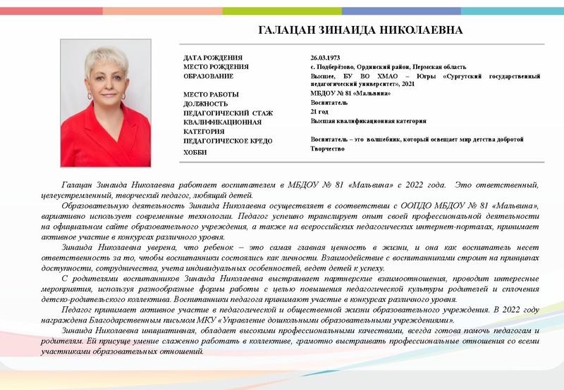 Файл:Буклет -ВГ 23- 16 участников.pdf