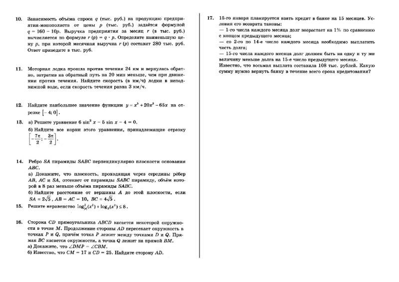 Файл:Вариант 2 из 50 111..pdf