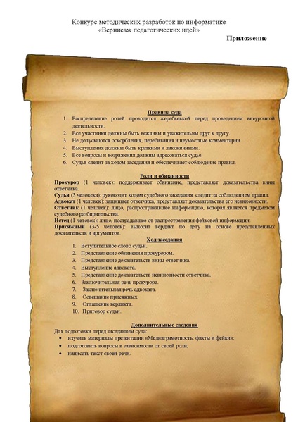 Файл:Вернисаж педагогичских идей Коровина С.А..pdf