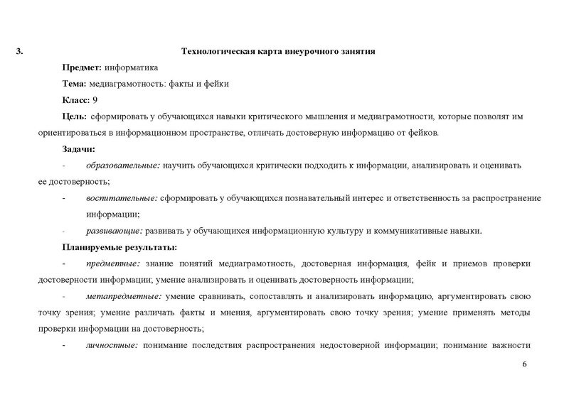 Файл:Вернисаж педагогичских идей Коровина С.А..pdf