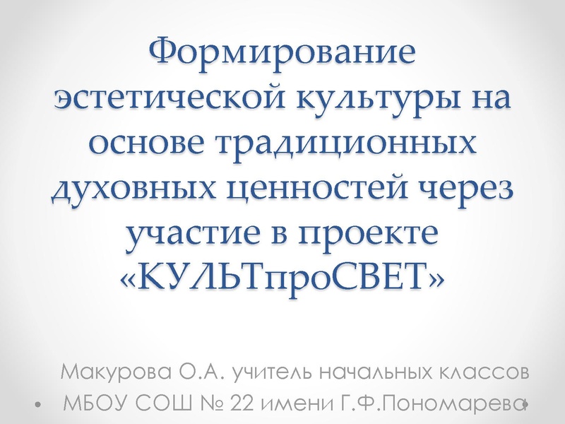 Файл:ГМО Макурова О.А..pdf