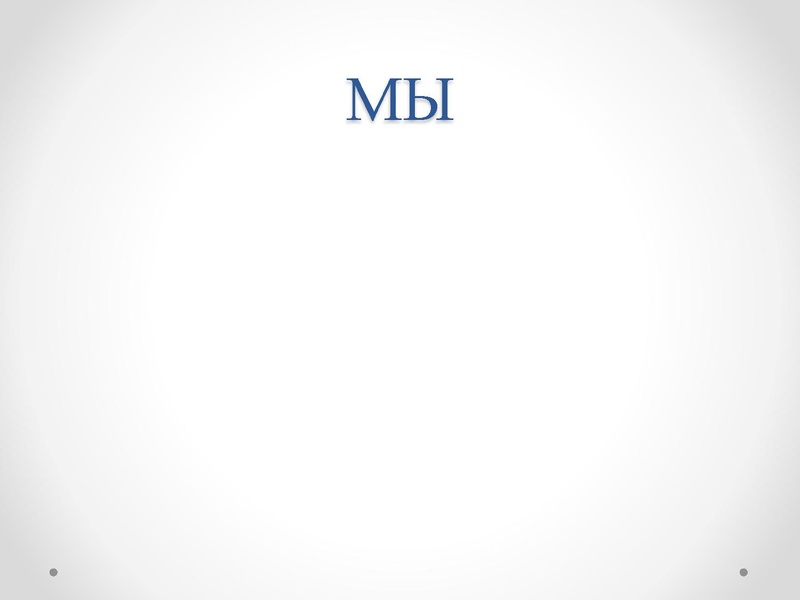 Файл:ГМО Макурова О.А..pdf