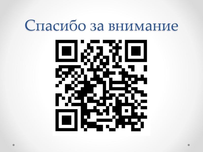 Файл:ГМО Макурова О.А..pdf