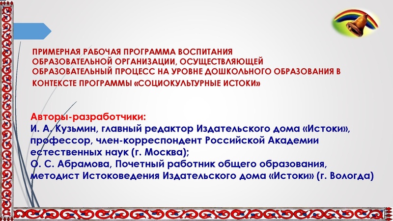 Файл:Марченко Е.А., заместиетль директора.pdf
