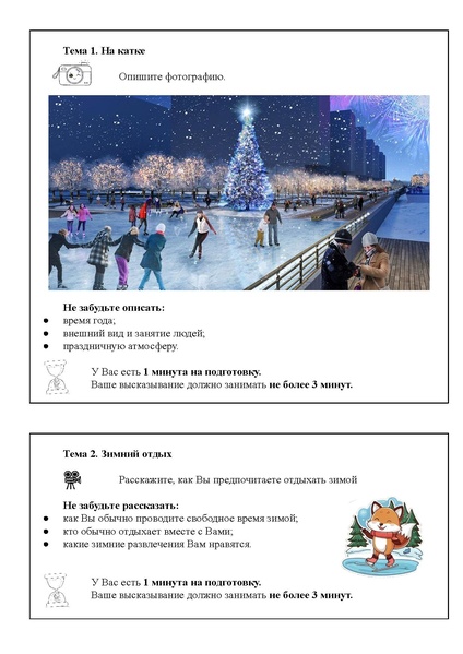 Файл:Монолог.pdf