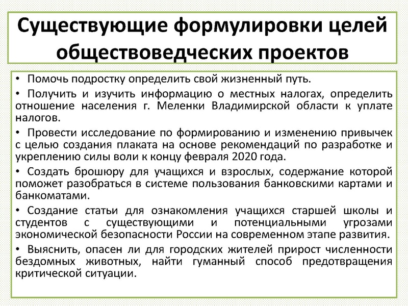 Файл:Применение метода SMART в учебных проектах.pdf