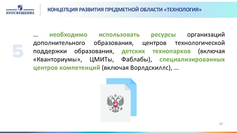 Файл:Проектирование программы Технология.pdf