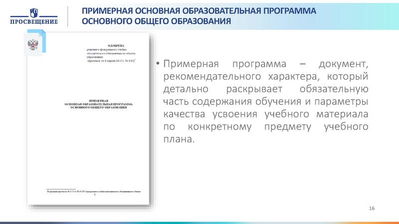 Файл:Проектирование программы Технология.pdf