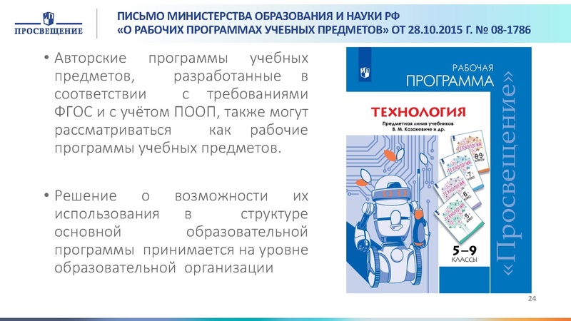 Файл:Проектирование программы Технология.pdf
