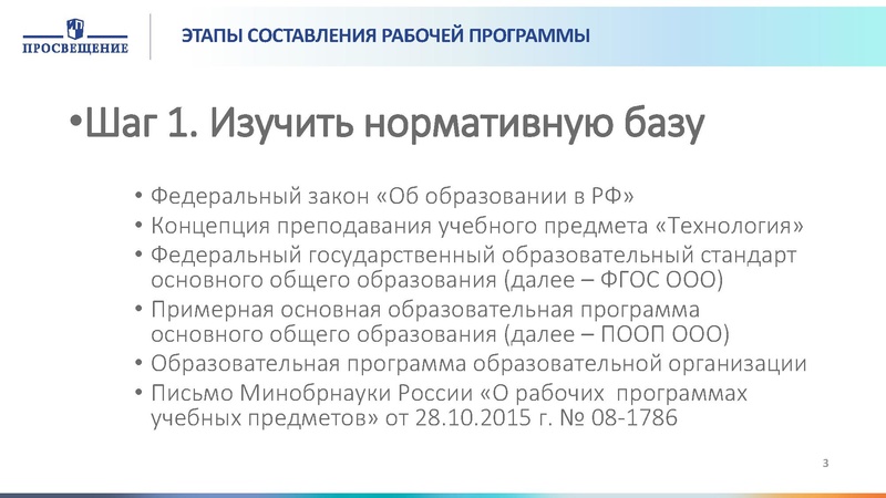 Файл:Проектирование программы Технология.pdf