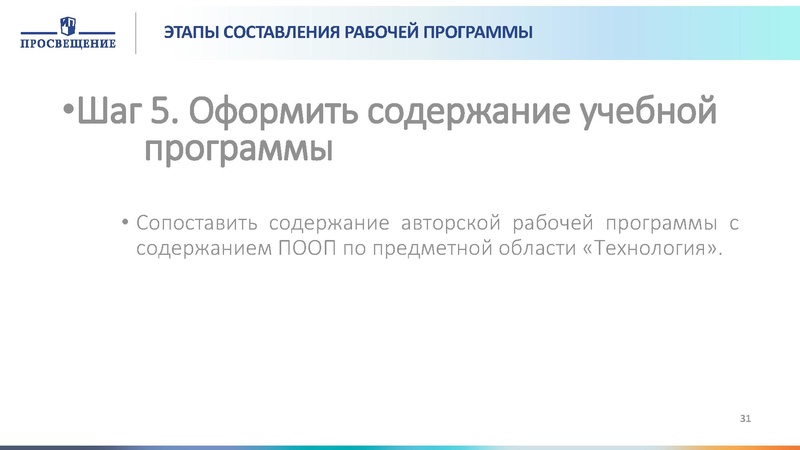 Файл:Проектирование программы Технология.pdf