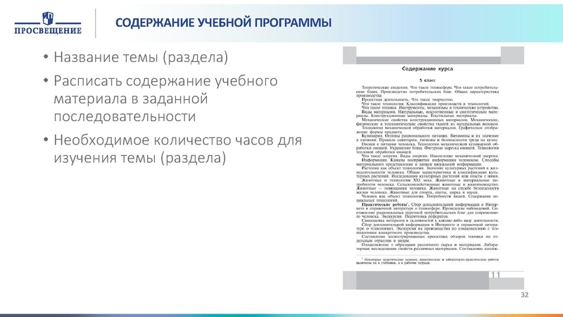 Файл:Проектирование программы Технология.pdf