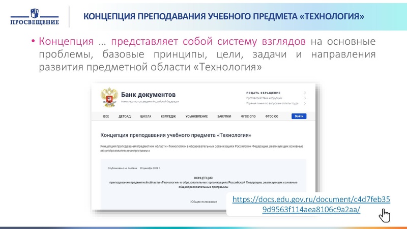 Файл:Проектирование программы Технология.pdf