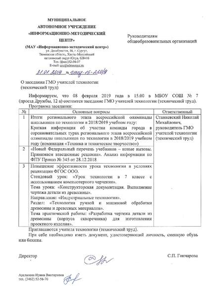 Файл:ТТ февраль.pdf