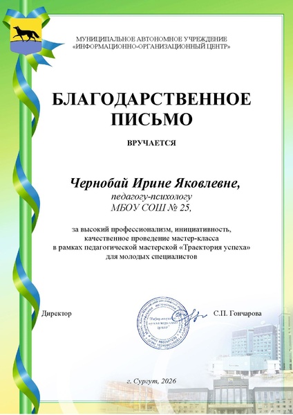 Файл:Чернобай Ирина Яковлевна.pdf