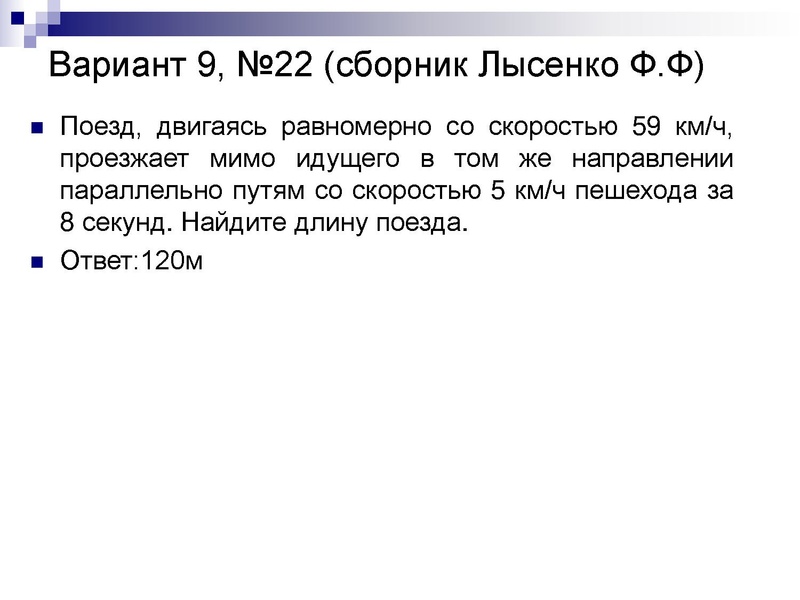 Файл:22 тип. Киреева И.А..pdf