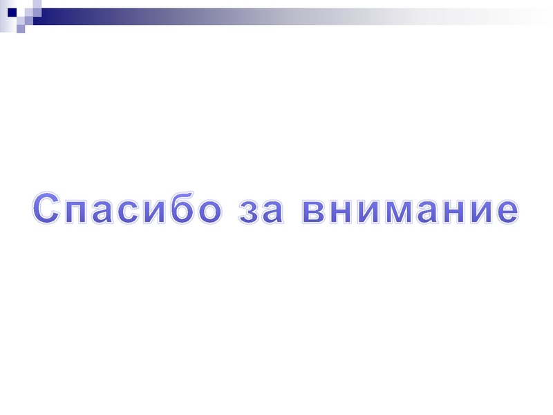 Файл:22 тип. Киреева И.А..pdf