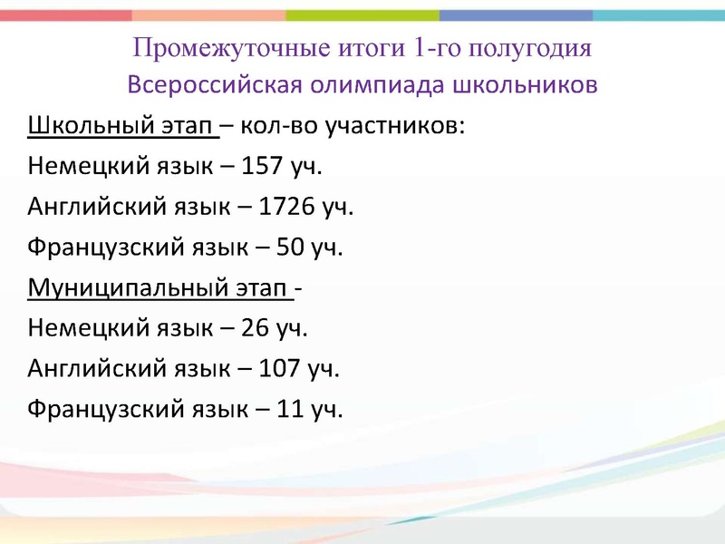 Файл:7 Итоги ГМО.pdf