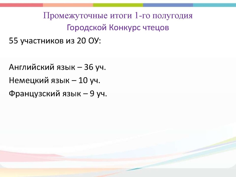 Файл:7 Итоги ГМО.pdf