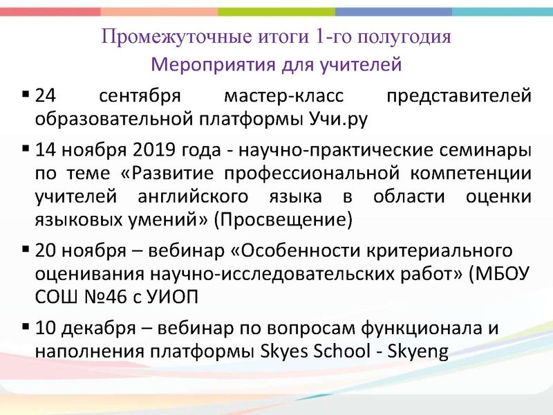 Файл:7 Итоги ГМО.pdf