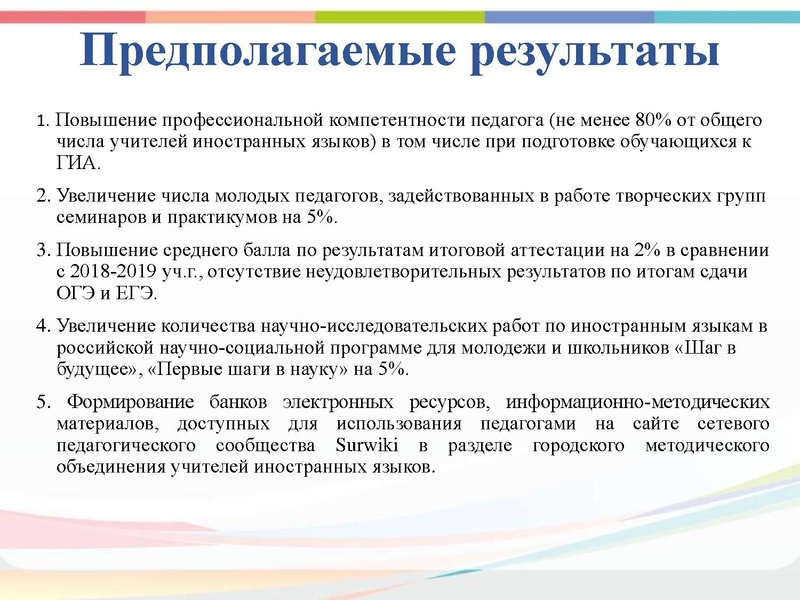 Файл:7 Итоги ГМО.pdf