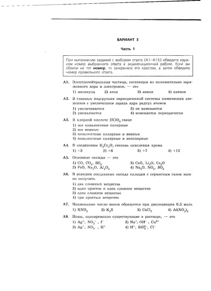 Файл:Вариант 3.pdf