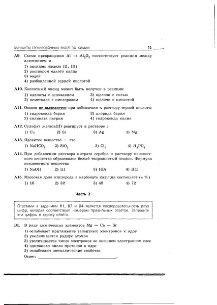 Файл:Вариант 3.pdf