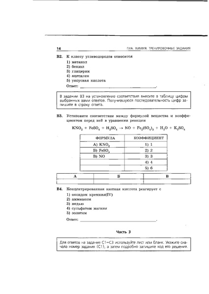 Файл:Вариант 3.pdf