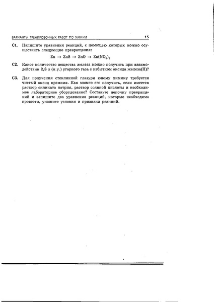 Файл:Вариант 3.pdf