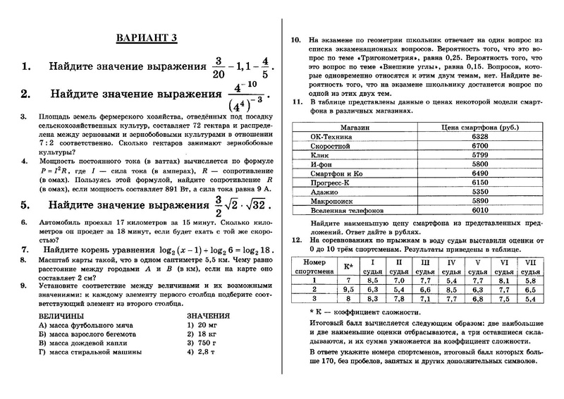 Файл:Вариант 3 БАЗА.pdf