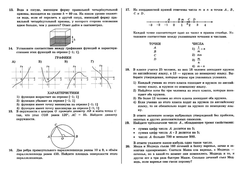 Файл:Вариант 3 БАЗА.pdf