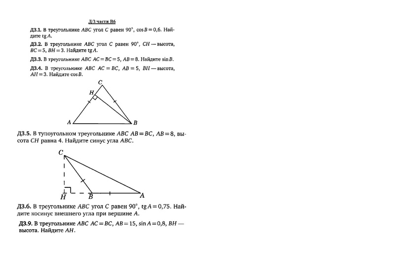 Файл:В5 1 Дом Зад прямоуг Треугольник.jpg