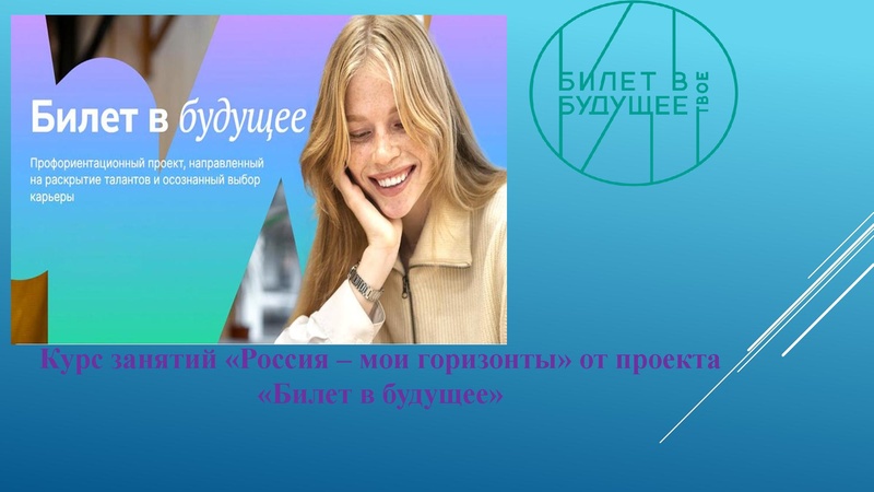 Файл:В поисках своего призвания. Презентация.pdf