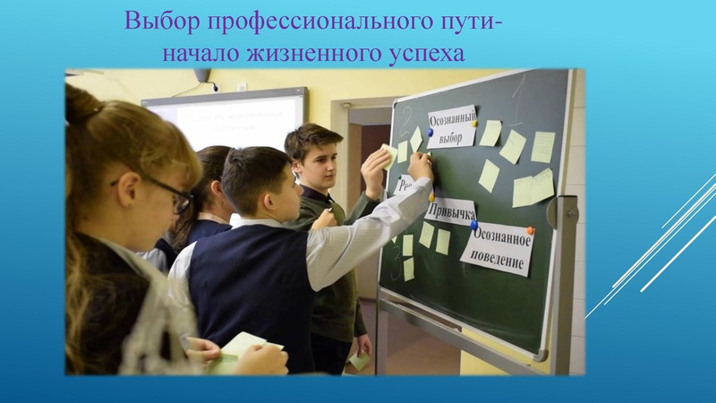 Файл:В поисках своего призвания. Презентация.pdf