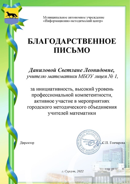 Файл:Даниловой С.Л.pdf