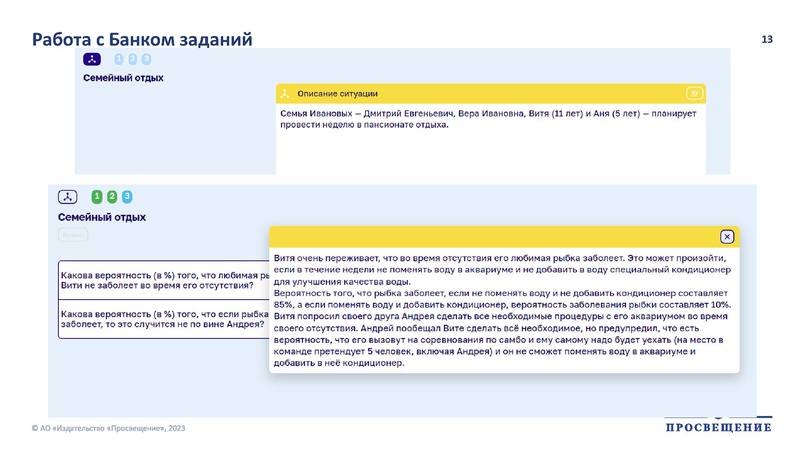 Файл:Развиваем финансовую и математическую грамотность школьников на уроках математики.pdf