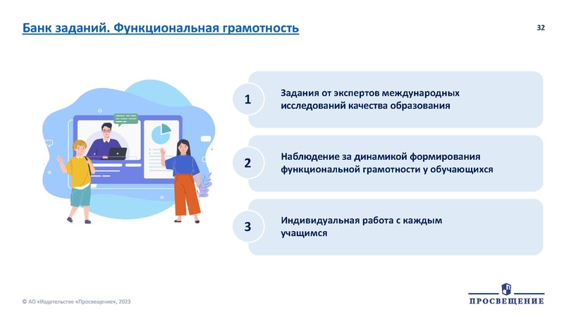 Файл:Развиваем финансовую и математическую грамотность школьников на уроках математики.pdf