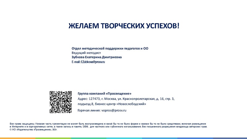 Файл:Развиваем финансовую и математическую грамотность школьников на уроках математики.pdf