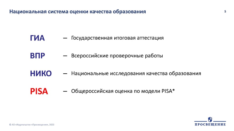 Файл:Развиваем финансовую и математическую грамотность школьников на уроках математики.pdf
