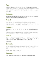 следующая страница →