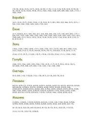 следующая страница →