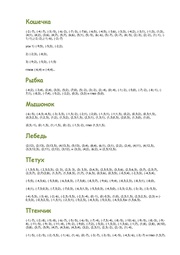 следующая страница →