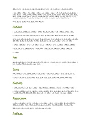 следующая страница →